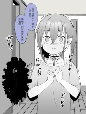 [槻木こうすけ] 兄貴の彼女になる女の子になっちゃった弟 ② [OCR+AI翻译] [DL版]_096
