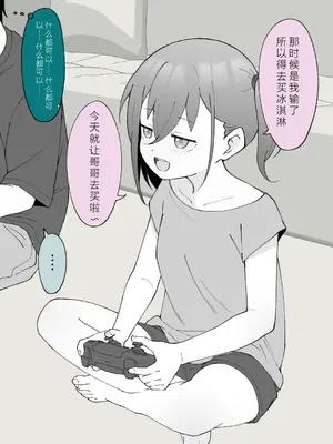 [槻木こうすけ] 兄貴の彼女になる女の子になっちゃった弟 ② [OCR+AI翻译] [DL版]_005