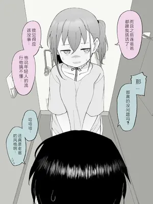 [槻木こうすけ] 兄貴の彼女になる女の子になっちゃった弟 ② [OCR+AI翻译] [DL版]_099