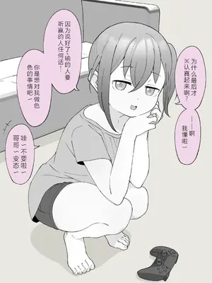 [槻木こうすけ] 兄貴の彼女になる女の子になっちゃった弟 ② [OCR+AI翻译] [DL版]_008