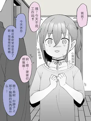[槻木こうすけ] 兄貴の彼女になる女の子になっちゃった弟 ② [OCR+AI翻译] [DL版]_094
