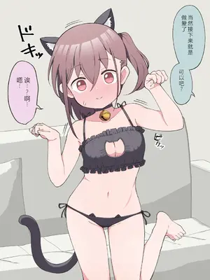 [槻木こうすけ] 兄貴の彼女になる女の子になっちゃった弟 ② [OCR+AI翻译] [DL版]_123