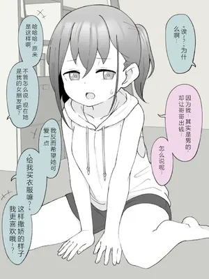 [槻木こうすけ] 兄貴の彼女になる女の子になっちゃった弟 ② [OCR+AI翻译] [DL版]_058