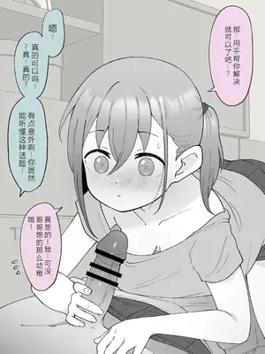 [槻木こうすけ] 兄貴の彼女になる女の子になっちゃった弟 ② [OCR+AI翻译] [DL版]_013