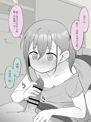 [槻木こうすけ] 兄貴の彼女になる女の子になっちゃった弟 ② [OCR+AI翻译] [DL版]_015