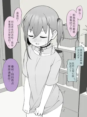[槻木こうすけ] 兄貴の彼女になる女の子になっちゃった弟 ② [OCR+AI翻译] [DL版]_089