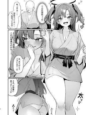 [ホイホイこーろ] セミナー会計はエッチがしたい。温泉編 後編 (ブルーアーカイブ) [DL版]_03