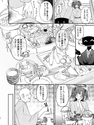 [ホイホイこーろ] セミナー会計はエッチがしたい。温泉編 後編 (ブルーアーカイブ) [DL版]_11