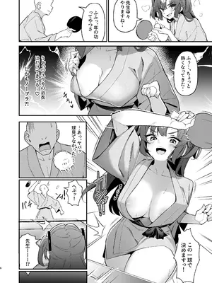 [ホイホイこーろ] セミナー会計はエッチがしたい。温泉編 後編 (ブルーアーカイブ) [DL版]_05