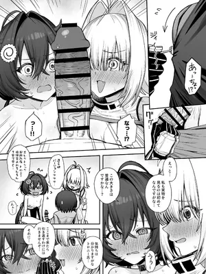 [終焉の間 (ピリオドö)] エレクトリック・ミングル (勝利の女神：NIKKE) [DL版]_12