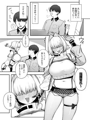 [終焉の間 (ピリオドö)] エレクトリック・ミングル (勝利の女神：NIKKE) [DL版]_03