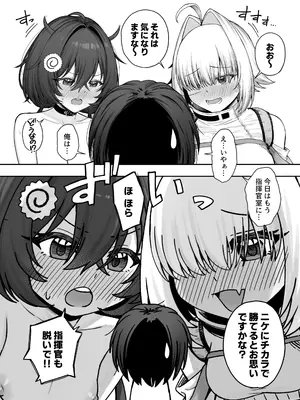 [終焉の間 (ピリオドö)] エレクトリック・ミングル (勝利の女神：NIKKE) [DL版]_11