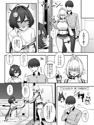 [終焉の間 (ピリオドö)] エレクトリック・ミングル (勝利の女神：NIKKE) [DL版]_05