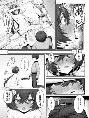 [終焉の間 (ピリオドö)] エレクトリック・ミングル (勝利の女神：NIKKE) [DL版]_10