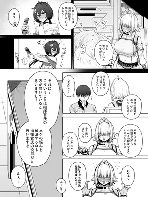 [終焉の間 (ピリオドö)] エレクトリック・ミングル (勝利の女神：NIKKE) [DL版]_04