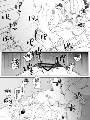 [remora field (remora)] ヒナちゃんとイチャイチャする本2 (ブルーアーカイブ)｜和日奈酱卿卿我我的本2 [欶澜汉化组] [DL版]_17