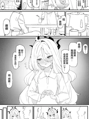 [remora field (remora)] ヒナちゃんとイチャイチャする本2 (ブルーアーカイブ)｜和日奈酱卿卿我我的本2 [欶澜汉化组] [DL版]_05