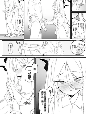 [remora field (remora)] ヒナちゃんとイチャイチャする本2 (ブルーアーカイブ)｜和日奈酱卿卿我我的本2 [欶澜汉化组] [DL版]_06