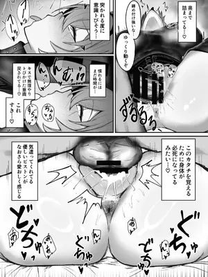 [乳飲料のコーナー] 深夜の逸話_12