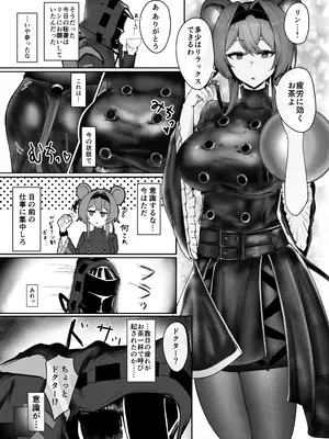 [乳飲料のコーナー] 深夜の逸話_03