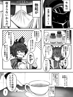 [乳飲料のコーナー] 深夜の逸話_02