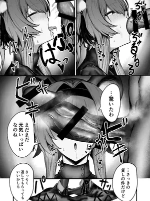 [乳飲料のコーナー] 深夜の逸話_09