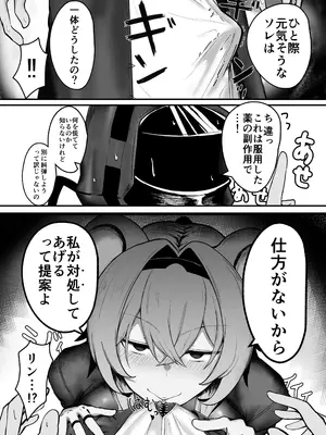 [乳飲料のコーナー] 深夜の逸話_05