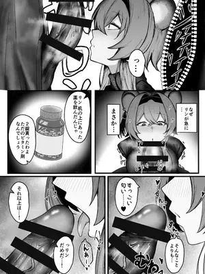 [乳飲料のコーナー] 深夜の逸話_06