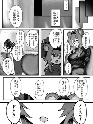 [乳飲料のコーナー] 深夜の逸話_04