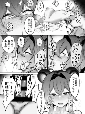 [乳飲料のコーナー] 深夜の逸話_18