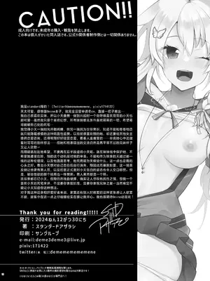 [スタンダードアザラシ] 好き好き大好きお兄ちゃん (9-nine-) [白杨汉化组] [DL版]_17