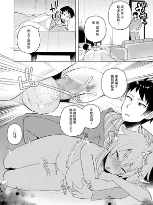 [スタンダードアザラシ] 好き好き大好きお兄ちゃん (9-nine-) [白杨汉化组] [DL版]_07