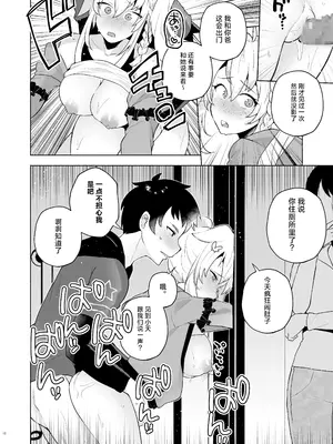 [スタンダードアザラシ] 好き好き大好きお兄ちゃん (9-nine-) [白杨汉化组] [DL版]_11