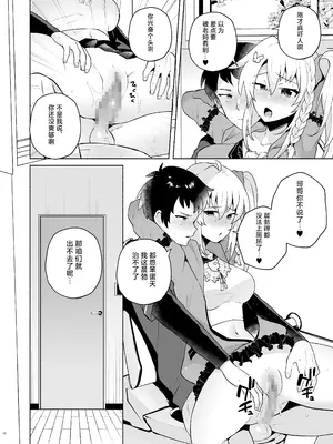 [スタンダードアザラシ] 好き好き大好きお兄ちゃん (9-nine-) [白杨汉化组] [DL版]_09