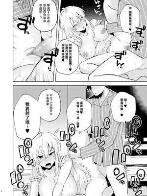 [スタンダードアザラシ] 好き好き大好きお兄ちゃん (9-nine-) [白杨汉化组] [DL版]_05