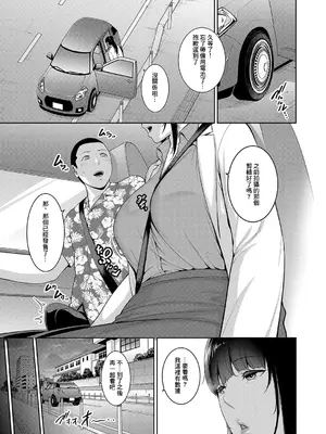 [gonza] 新・友達の母親 第14話 [中国翻訳]_03