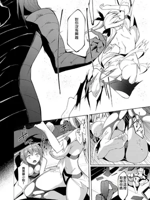 [蘭田夢] 剣脚戦姫アヤカ ~闇を祓う艶脚~ Ch. 3 [冰糖個人漢化]_24