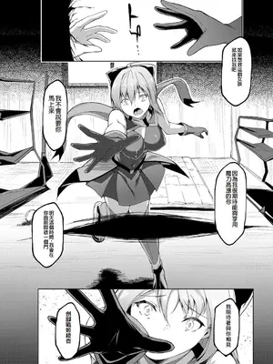 [蘭田夢] 剣脚戦姫アヤカ ~闇を祓う艶脚~ Ch. 3 [冰糖個人漢化]_26