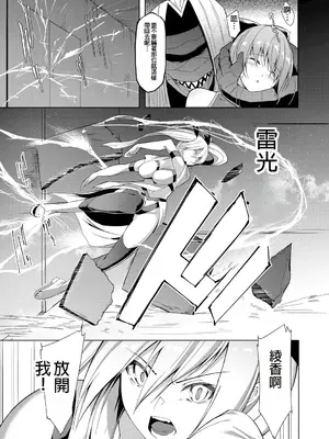 [蘭田夢] 剣脚戦姫アヤカ ~闇を祓う艶脚~ Ch. 3 [冰糖個人漢化]_23