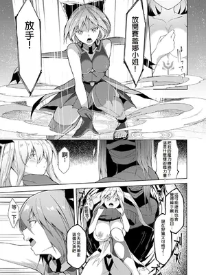 [蘭田夢] 剣脚戦姫アヤカ ~闇を祓う艶脚~ Ch. 3 [冰糖個人漢化]_25