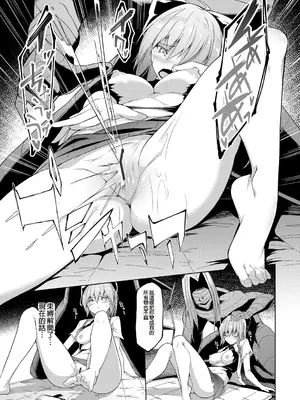 [蘭田夢] 剣脚戦姫アヤカ ~闇を祓う艶脚~ Ch. 3 [冰糖個人漢化]_15