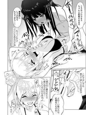 [みちのくランチ (みちのく)] 愛は黒へと 染まりゆきたり_09