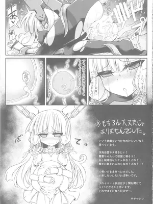 [シノビロケット (ササマシン)] 叢雲と秘密の単独任務 (艦隊これくしょん -艦これ-)_17