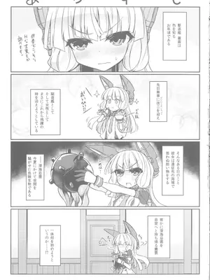 [シノビロケット (ササマシン)] 叢雲と秘密の単独任務 (艦隊これくしょん -艦これ-)_05