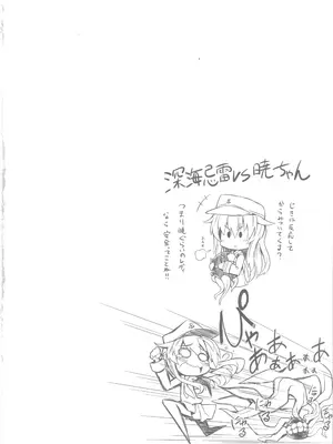 [シノビロケット (ササマシン)] 叢雲と秘密の単独任務 (艦隊これくしょん -艦これ-)_04