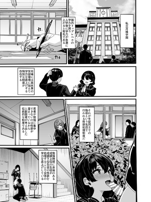 [LAMINARIA (しおこんぶ)] 白山華凜のシドウ制度1 [DL版]_02