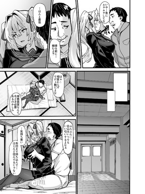 [LAMINARIA (しおこんぶ)] 白山華凜のシドウ制度1 [DL版]_18