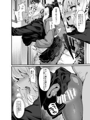 [LAMINARIA (しおこんぶ)] 白山華凜のシドウ制度1 [DL版]_07