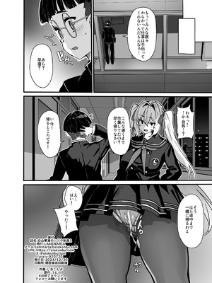 [LAMINARIA (しおこんぶ)] 白山華凜のシドウ制度1 [DL版]_29