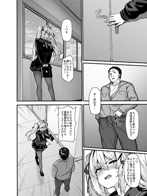 [LAMINARIA (しおこんぶ)] 白山華凜のシドウ制度1 [DL版]_17